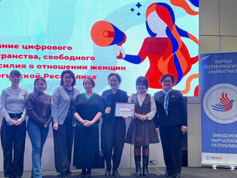 Цифровое насилие в отношении женщин.  Институт Акыйкатчы провел интеллектуальное соревнование среди госорганов, гражданского общества и медиа