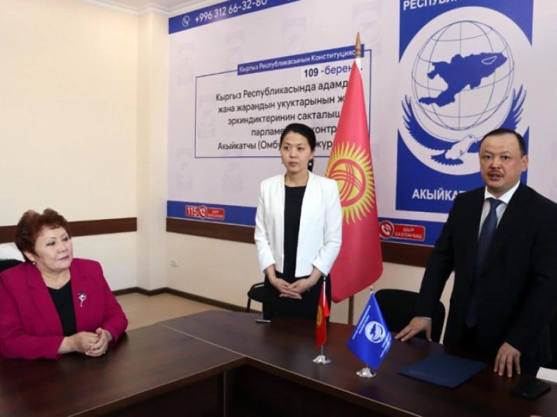 Жаңы Акыйкатчынын алдына элдин ишенимине ээ болуу милдети коюлду