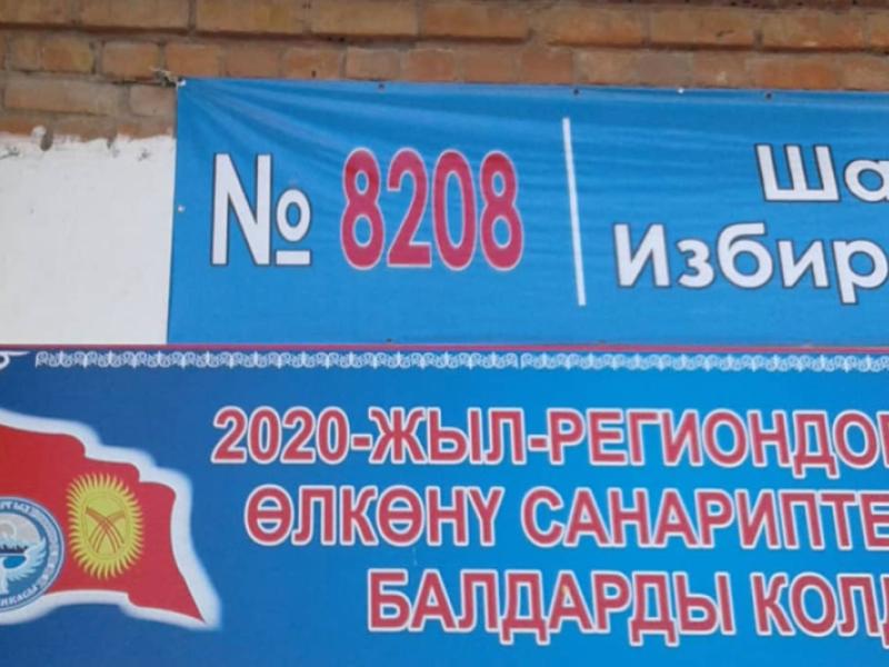 КР Акыйкатчы Институту УШКлардын эртеңки парламенттик шайлоого даярдыгына мониторинг жүргүзүүдө  