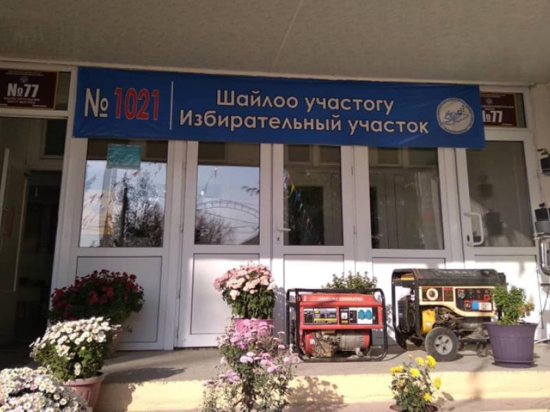 КР Акыйкатчы Институту УШКлардын эртеңки парламенттик шайлоого даярдыгына мониторинг жүргүзүүдө  