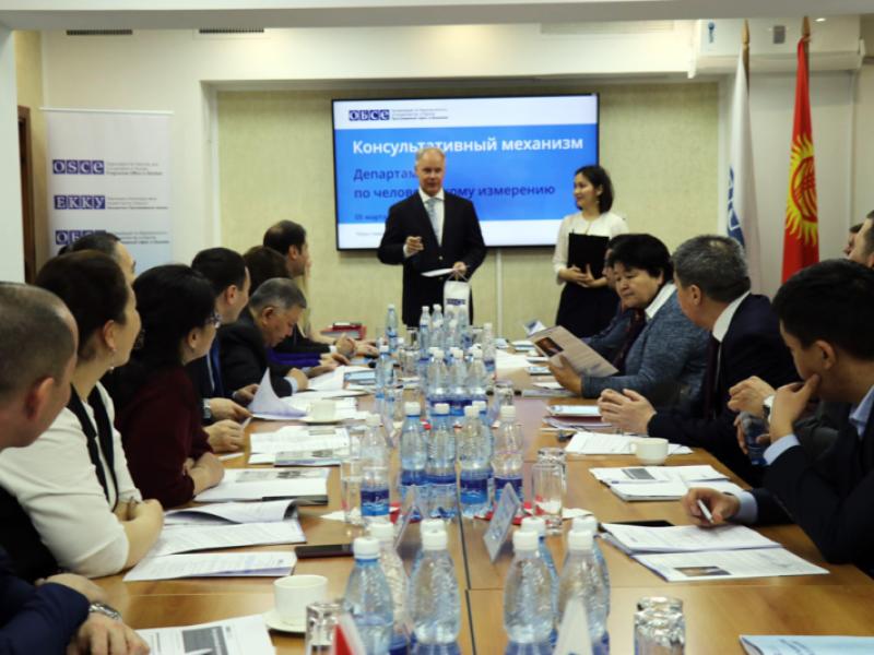 КР Акыйкатчы Аппаратынын кызматкерлери ЕККУнун программалык офисинин 3-отурумуна катышышты