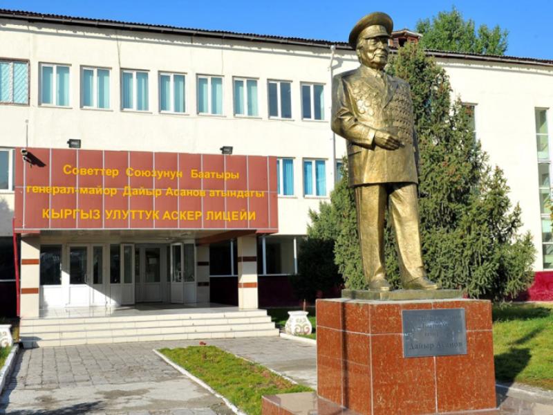 Аскер лицейинен 50дөн ашуун тарбиялануучунун качуусунун себеби алардын өзүлөрү тарабынан аскердик тартипти бузуусу эсептелет