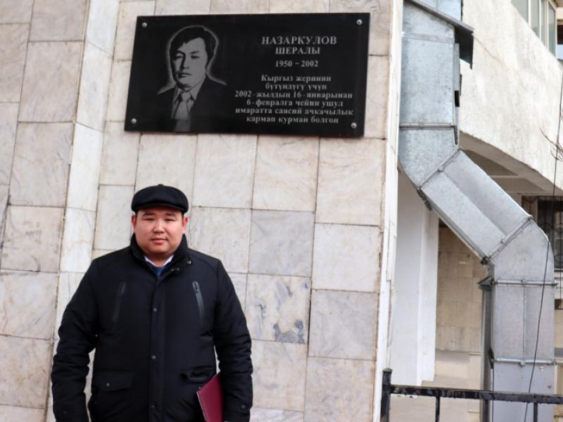 Укук коргоочулар жана жакындары 20 жыл мурда көз жумган укук коргоочу Шералы Назаркуловду эскеришти
