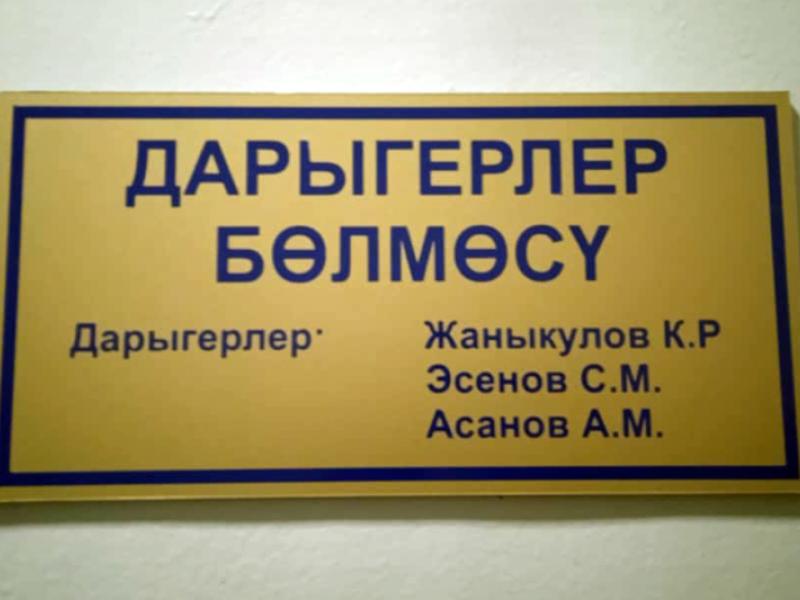 Атка минердин аракетинен жабыркаган Батмакан Жолдубаеванын иши КР Акыйкатчы (Омбудсмен) институтунун көзөмөлүндө
