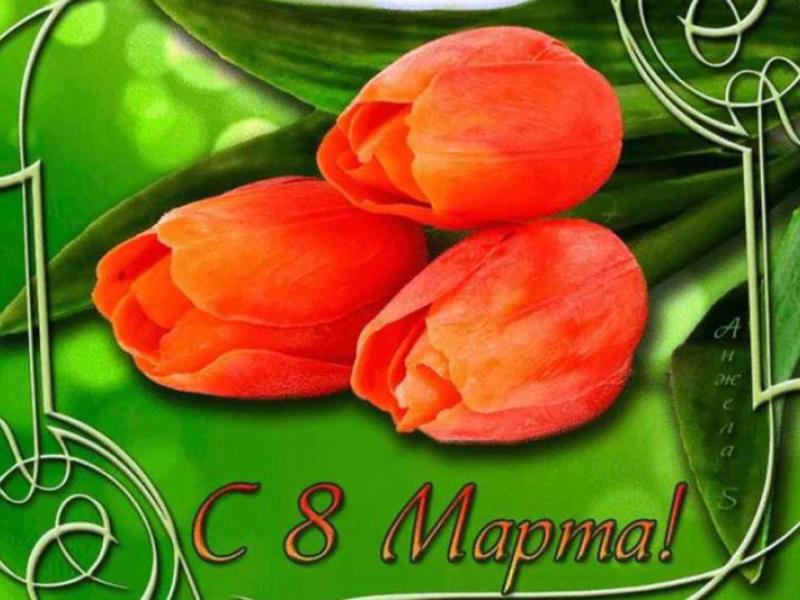 КР Акыйкатчы институту асылзат айымдарды эл аралык майрамы менен куттуктайт