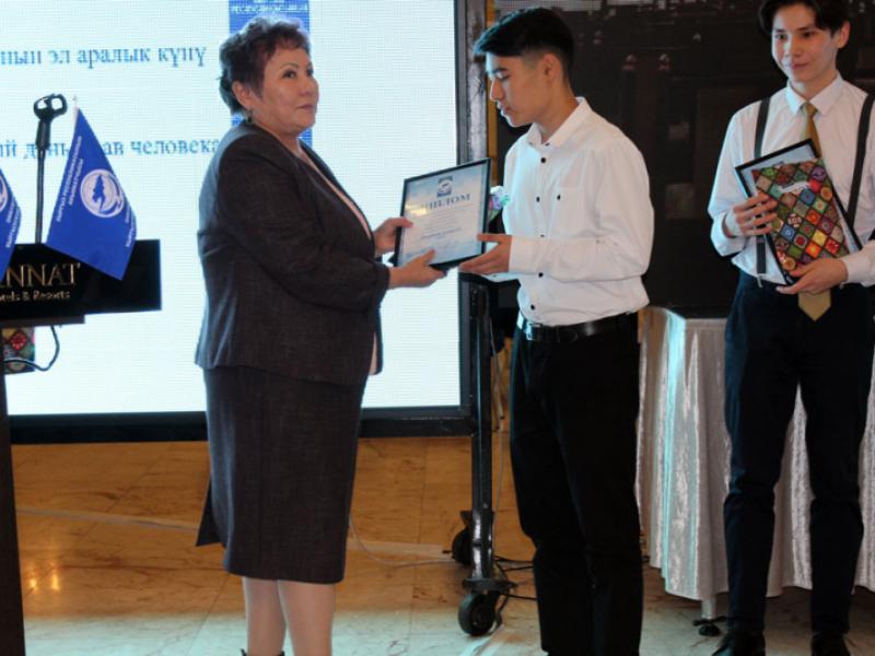 10-декабрь - Адам укуктарынын эл аралык күнүнө карата КР Акыйкатчы институту тарабынан салтанаттуу жыйын өткөрүлдү