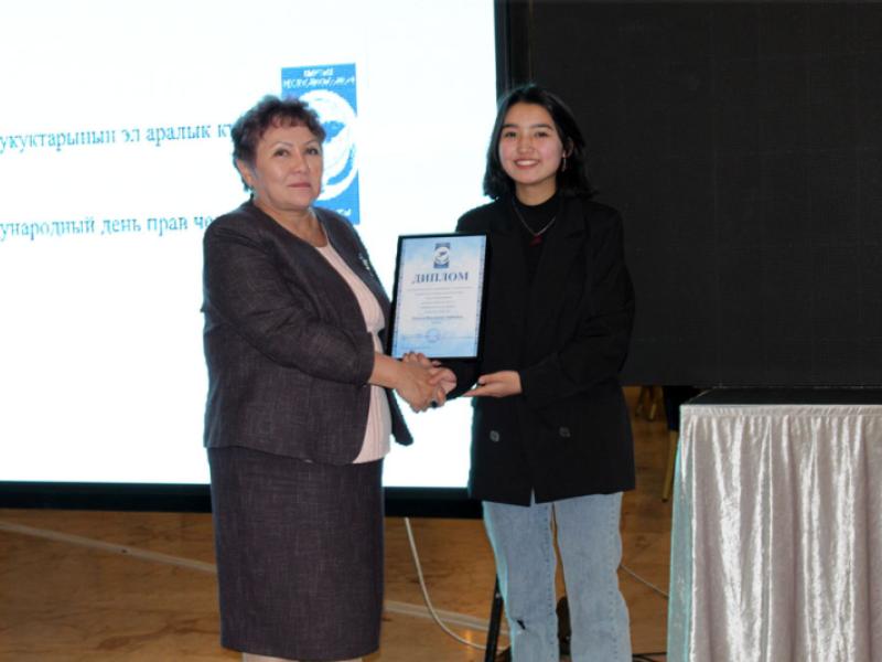 10-декабрь - Адам укуктарынын эл аралык күнүнө карата КР Акыйкатчы институту тарабынан салтанаттуу жыйын өткөрүлдү