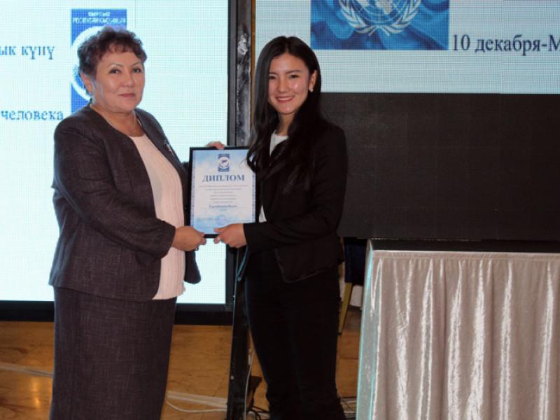 10-декабрь - Адам укуктарынын эл аралык күнүнө карата КР Акыйкатчы институту тарабынан салтанаттуу жыйын өткөрүлдү