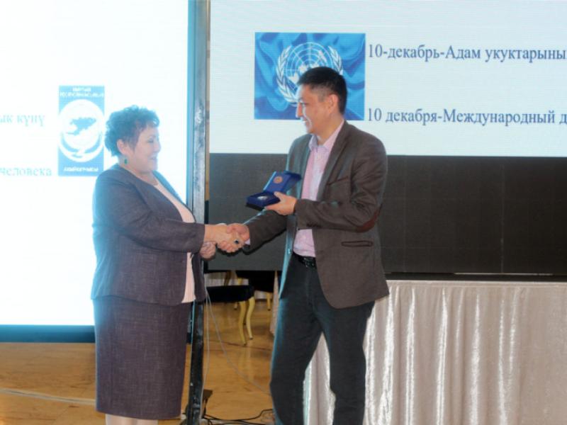 Кыргыз Республикасынын Акыйкатчы институтунун «Акыйкат» медалы