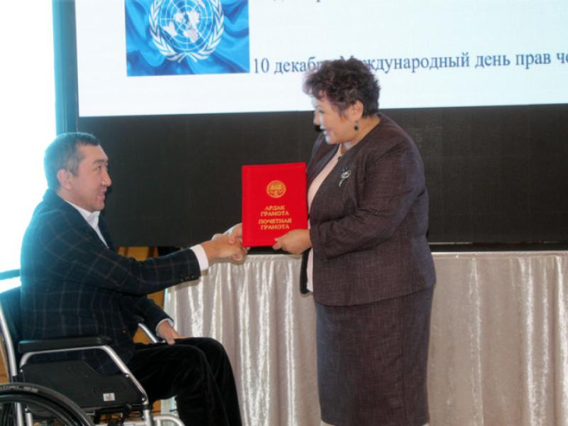 10-декабрь - Адам укуктарынын эл аралык күнүнө карата КР Акыйкатчы институту тарабынан салтанаттуу жыйын өткөрүлдү