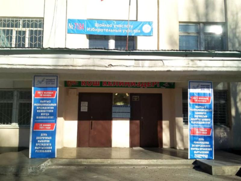 КР Акыйкатчы аппаратынын кызматкерлери КР Президентин мөөнөтүнөн мурда шайлоо жана башкаруу формасын аныктоо боюнча референдумдун жүрүшүнө мониторинг жүргүзүшүүдө