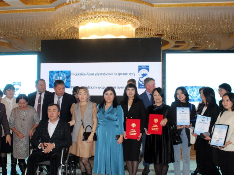 10-декабрь - Адам укуктарынын эл аралык күнүнө карата КР Акыйкатчы институту тарабынан салтанаттуу жыйын өткөрүлдү