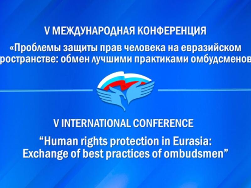 КР Акыйкатчысынын орун басары Гүлнара Жамгырчиева майыптардын укуктарын коргоого жана адамдын экологиялык укуктарын коргоого арналган эл аралык  конференцияга катышты