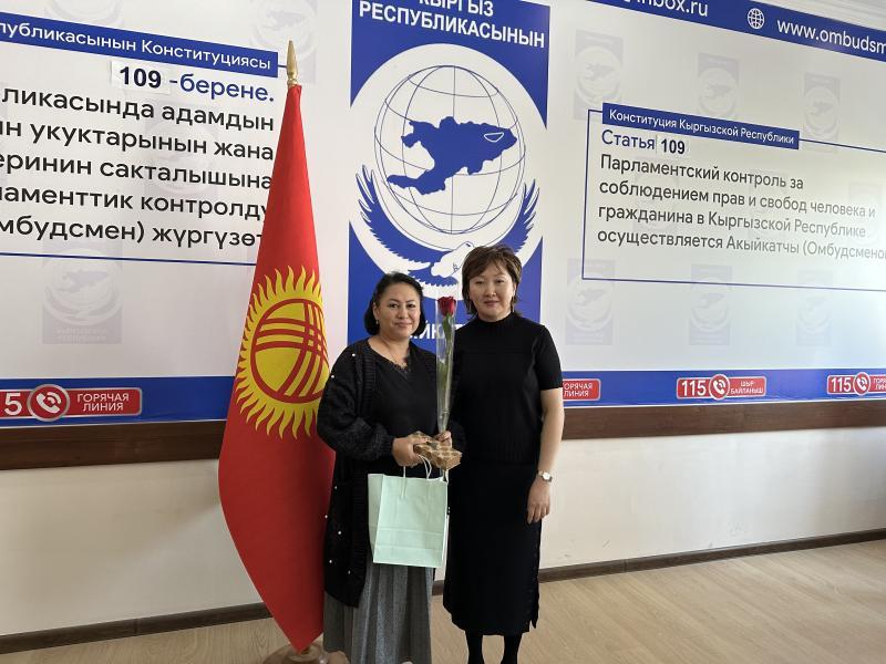 Акыйкатчы Джамиля Джаманбаева журналисттерди Маалымат жана басма сөз күнү менен куттуктайт 