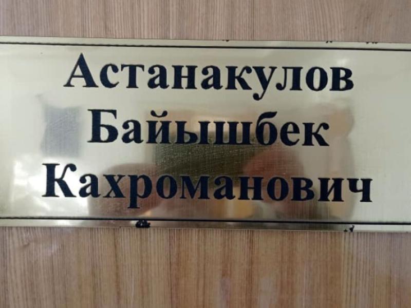 Кыргызстандын Акыйкатчысы Ысык-Көл облусунун Тоң районунда болду