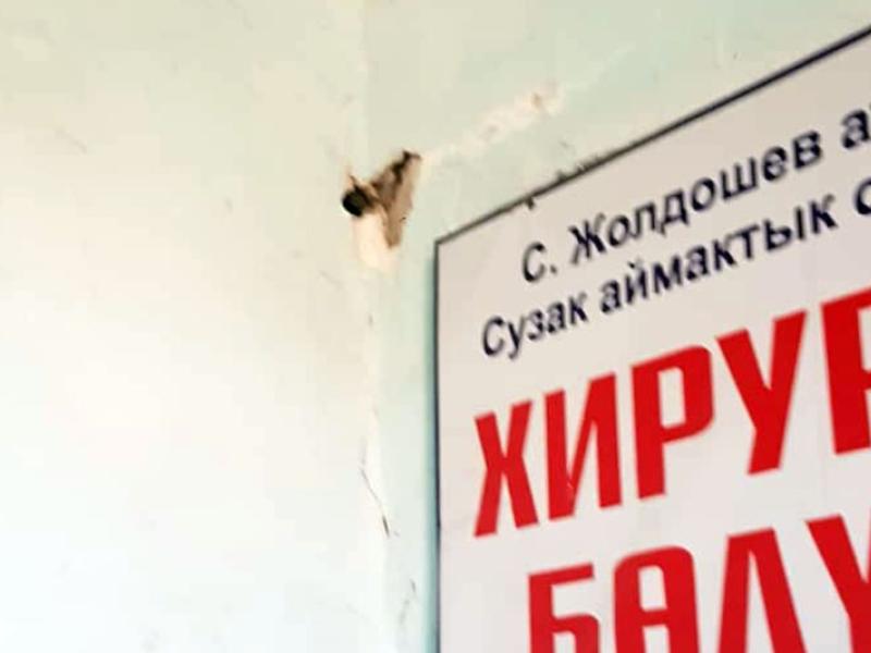 Сузак райондук оорукана  КР Саламаттык сактоо министрлиги тарабынан унутта калгандай туюлат