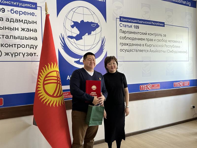 Акыйкатчы Джамиля Джаманбаева журналисттерди Маалымат жана басма сөз күнү менен куттуктайт 