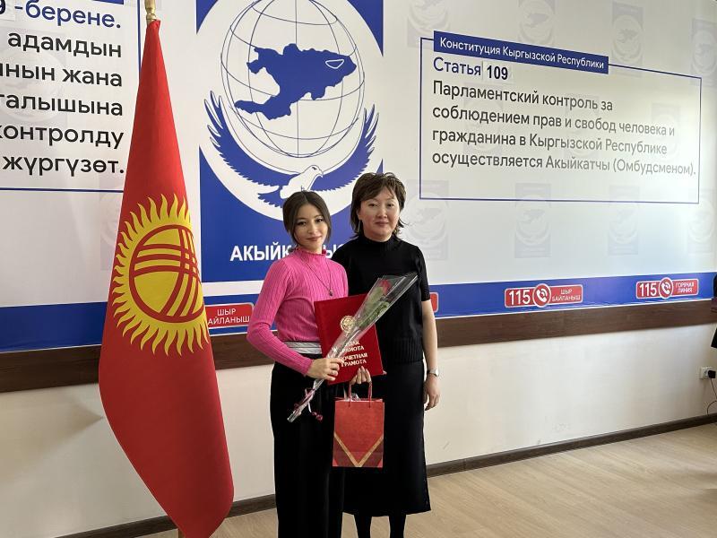 Акыйкатчы Джамиля Джаманбаева журналисттерди Маалымат жана басма сөз күнү менен куттуктайт 