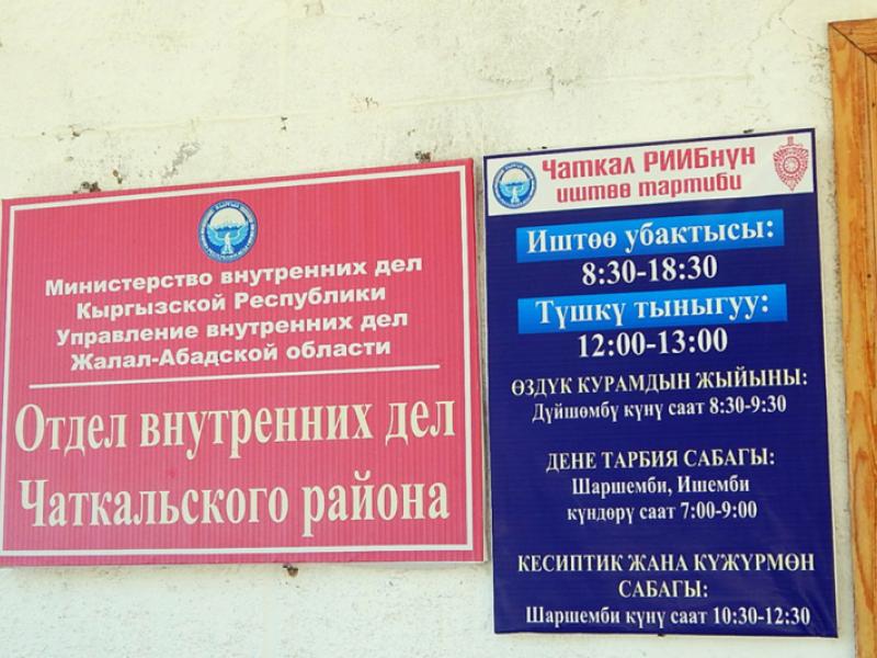 Акыйкатчы аппаратынын кызматкерлери Кыргызстандын түштүк тарабында жайгашкан убактылуу кармоочу жайларды текшеришти