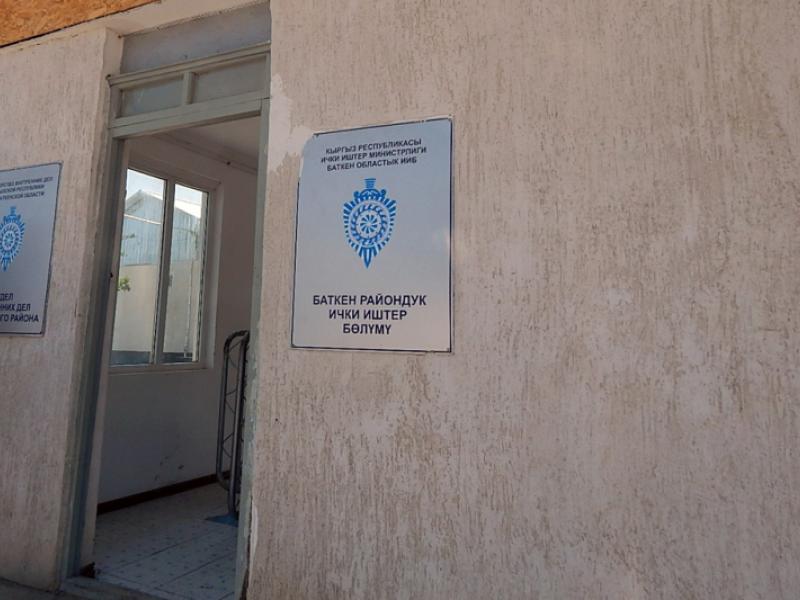 Акыйкатчы аппаратынын кызматкерлери Кыргызстандын түштүк тарабында жайгашкан убактылуу кармоочу жайларды текшеришти