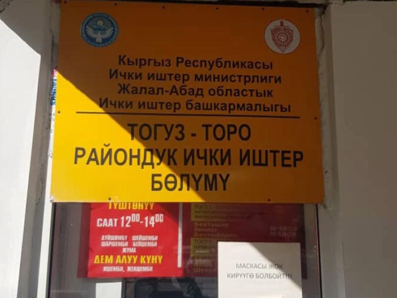 “Укук кербени” долбоорунун катышуучулары Тогуз-Тородогу убактылуу кармоочу жайга мониторинг жүргүзүштү