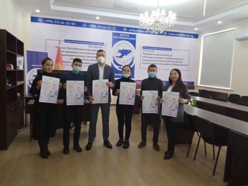 Адам укуктарынын бир айлыгынын алкагындагы жолугушуу