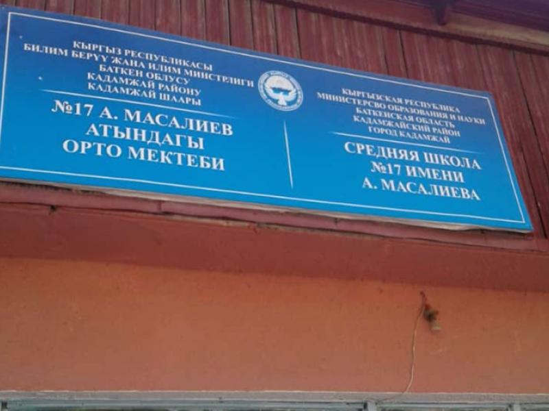 Акыйкатчы аппаратынын кызматкерлери бүтүрүүчүлөрдүн республикалык тестирлөөсүнө көзөмөл жүргүзүүгө киришишти