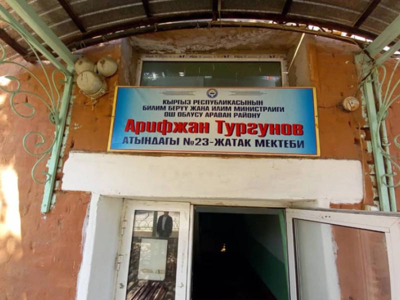 “Укук кербени” Араван районунда