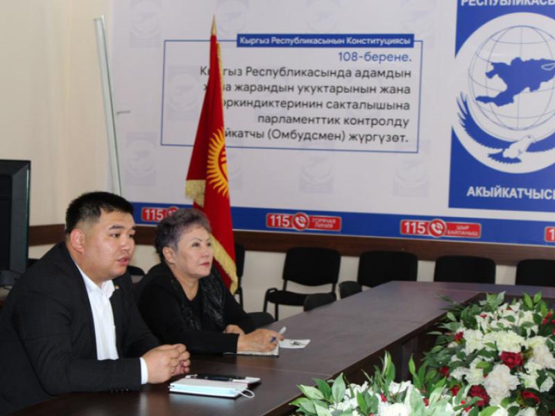 КР Акыйкатчы институту жана USAID  жарандарга акысыз юридикалык жардам берүү боюнча кызматташтыгын чыңдоодо