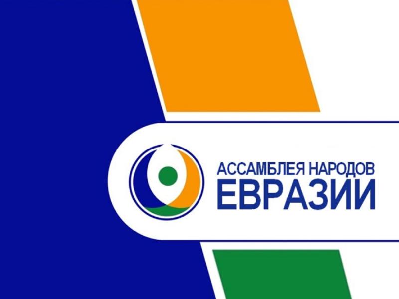 Кыргызстандын Акыйкатчысы Токон Мамытов Евразия  элдеринин Ассамблеясынын онлайн-жыйынына катышты