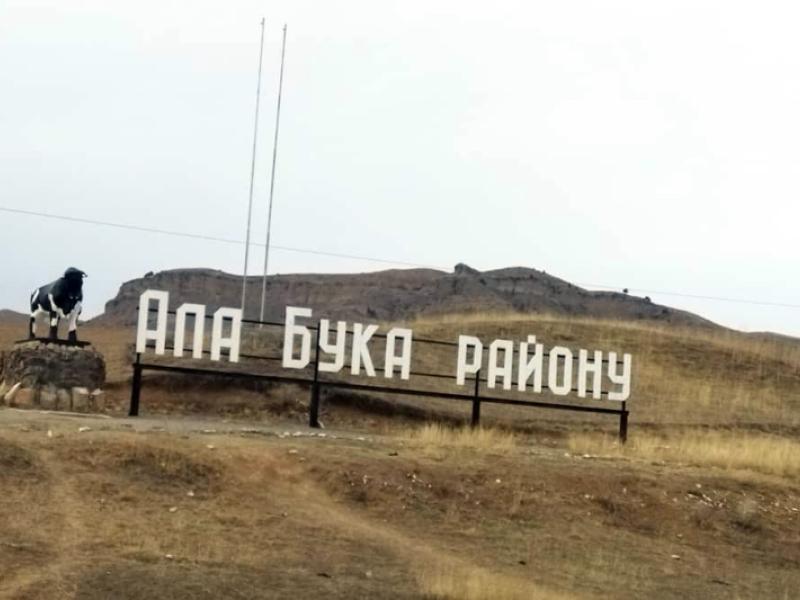 КР Акыйкатчысынын Жалал-Абад облустук өкүлчүлүгүнүн кызматкерлери Ала-Бука жана Чаткал райондорунда иш сапарында болушту