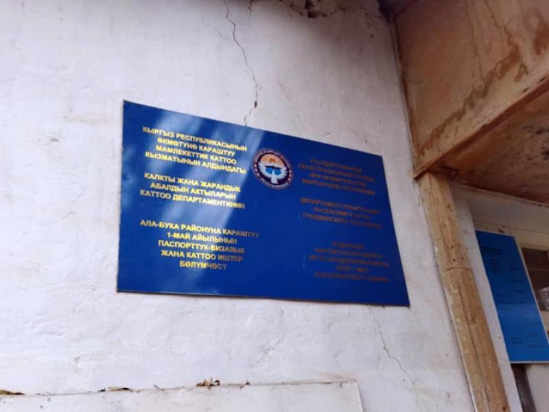 КР Акыйкатчысынын Жалал-Абад облустук өкүлчүлүгүнүн кызматкерлери Ала-Бука жана Чаткал райондорунда иш сапарында болушту