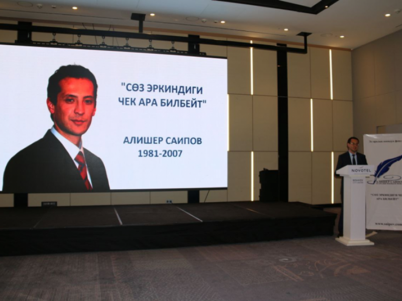 Бишкекте белгилүү журналист Алишер Саиповду эскерүү иш-чарасы өттү