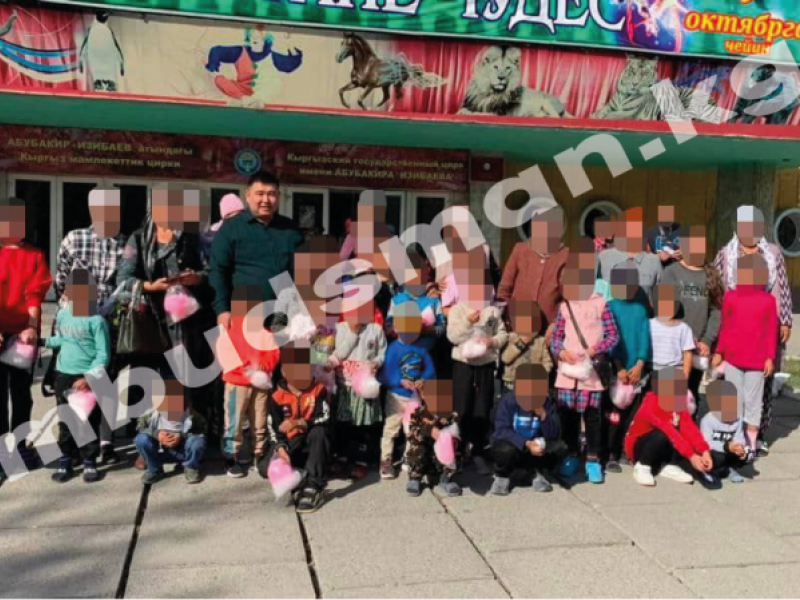 Акыйкатчы аппараты балдар үчүн цирк көрсөтүүсүн уюштурду