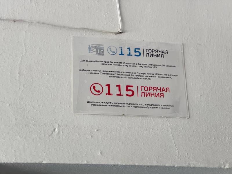 Институт Акыйкатчы выявил нарушения прав пациентов и системные проблемы в Республиканской психиатрической больнице