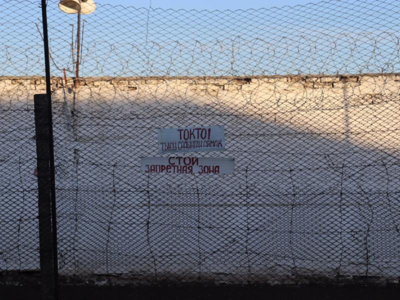 Акыйкатчы аялдар абагынын кармоо шарттары менен таанышты