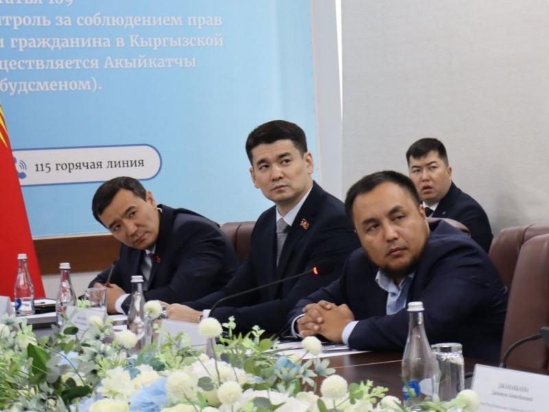 Акыйкатчы Институтунда Жогорку Кеңештин комитетинин көчмө жыйыны өттү