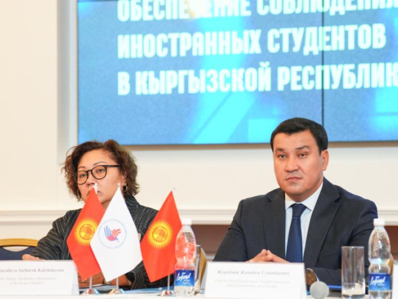 Кыргызстандагы чет өлкөлүк студенттердин коопсуздугун талкуулаган тегерек үстөл болуп өттү