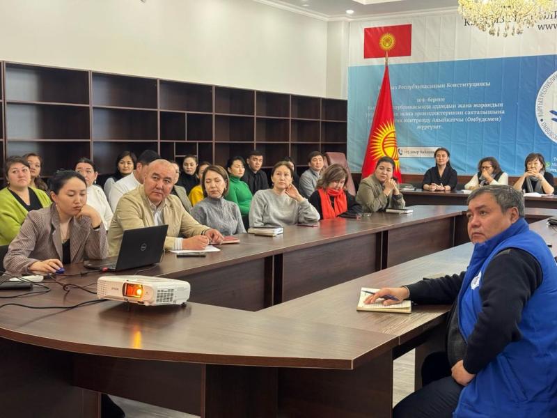 Акыйкатчы Институтунун кызматкерлерине “Улуттук дем – дүйнөлүк бийиктик” уңгужол тууралуу баяндама өткөрүлдү