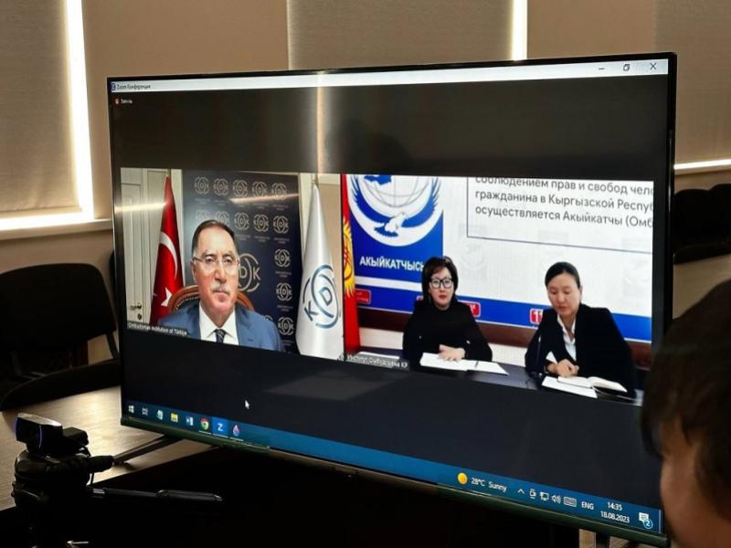 Сентябрь айында Түркиянын Акыйкатчысы Кыргызстанга келет