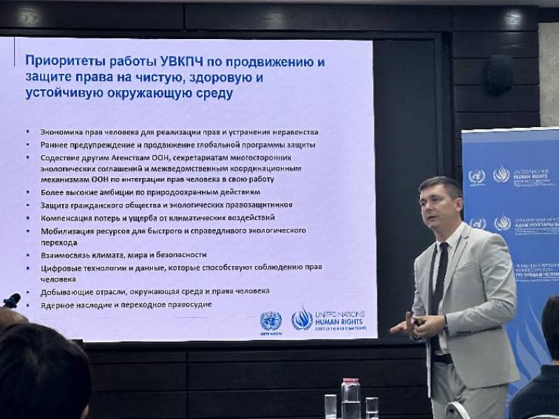 Сотрудники Института Акыйкатчы прошли обучение по социальным и экологическим правам