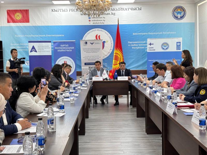 Акыйкатчы Институту менен Юстиция министрлигине караштуу Юридикалык жардам кызматы кызматташууну улантат 