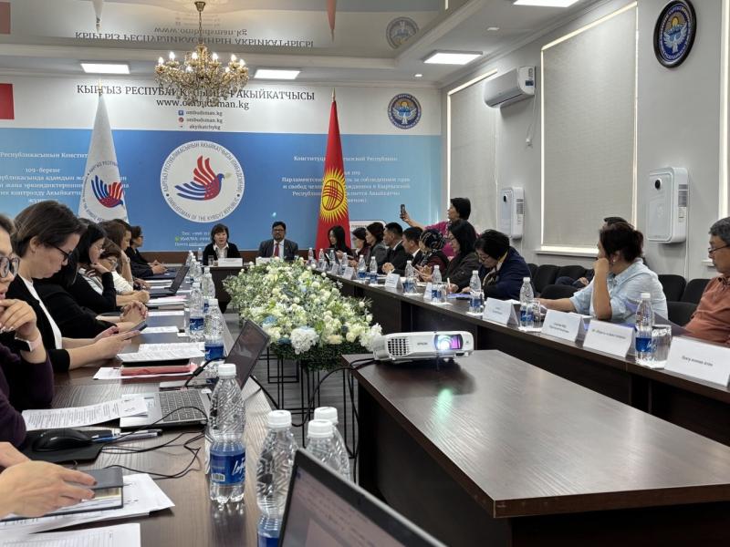  Акыйкатчы Институтунда “Аялдар менен балдарды зомбулуктан коргоону күчөтүү  боюнча биргелешкен чаралар” темасында тегерек үстөл болуп өттү