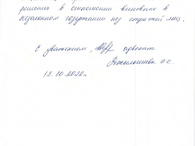 Акыйкатчы аппаратына адвокаттан ыраазычылык