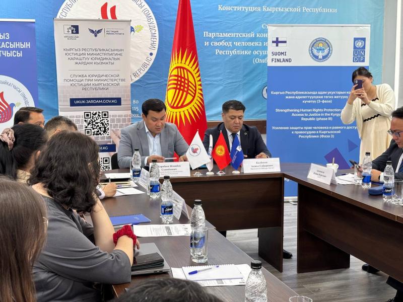 Институт Акыйкатчы и служба юридической помощи при Минюсте подписали меморандум о сотрудничестве