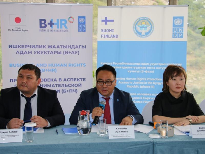 Акыйкатчы заявила о важности соблюдения прав человека при ведении бизнеса