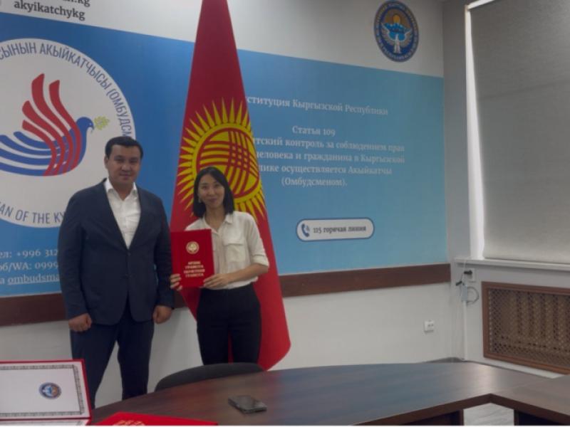 Акыйкатчы Институтунун бир катар кызматкерлери жана институт менен тыгыз иш алып барган укук коргоочулар сыйланышты