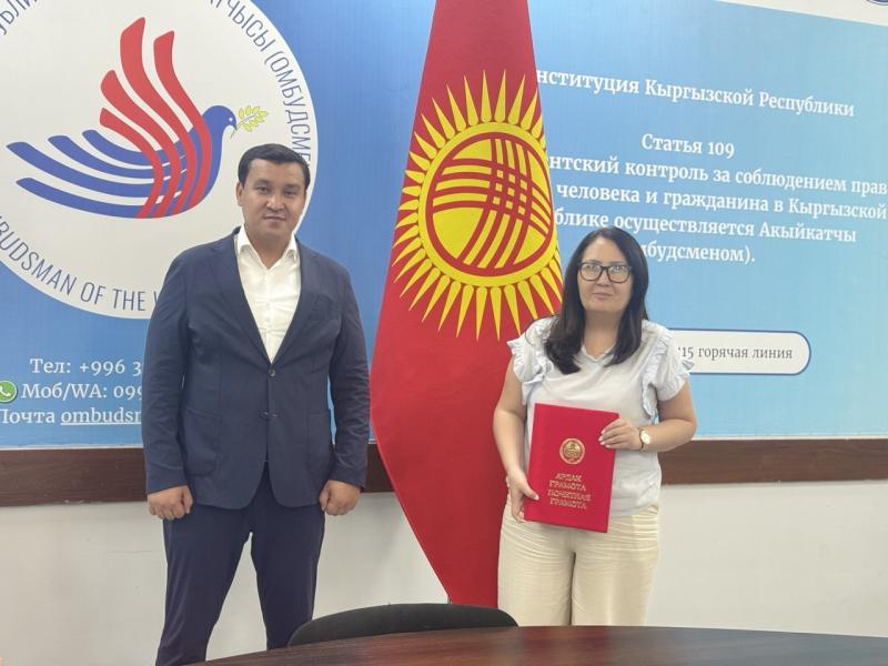 Акыйкатчы Институтунун бир катар кызматкерлери жана институт менен тыгыз иш алып барган укук коргоочулар сыйланышты