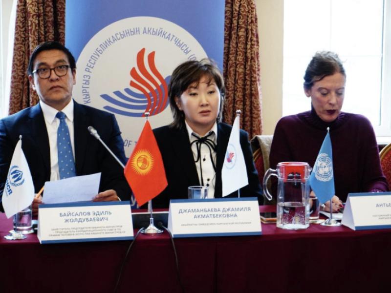 Адам укуктарын коргоонун эл аралык күнү. Кыргызстанда кыйноолордун алдын алуу системасын күчөтүү чаралары талкууланды