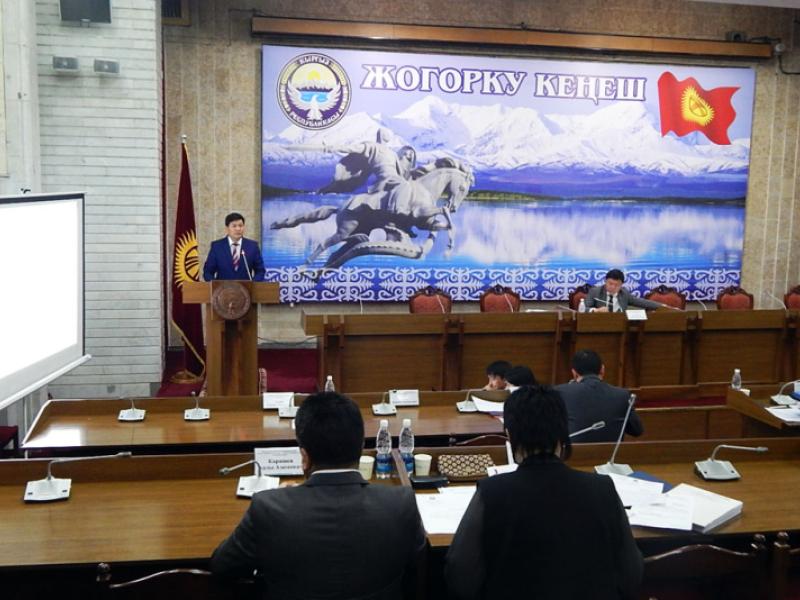 Жогорку Кеңештин профилдик комитети Акыйкатчы Кубат Оторбаевдин “2016-жылдын Кыргыз Республикасында адамдын жана жарандын укуктары менен эркиндигинин сакталышы жөнүндө” баяндамасын укту